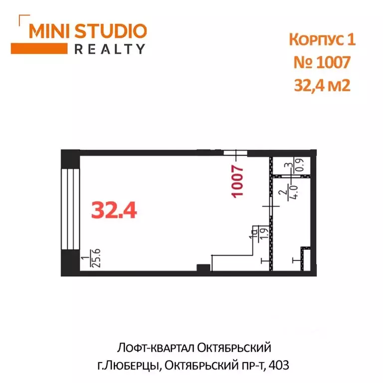 Студия Московская область, Люберцы Октябрьский просп., 403 (32.4 м) - Фото 2