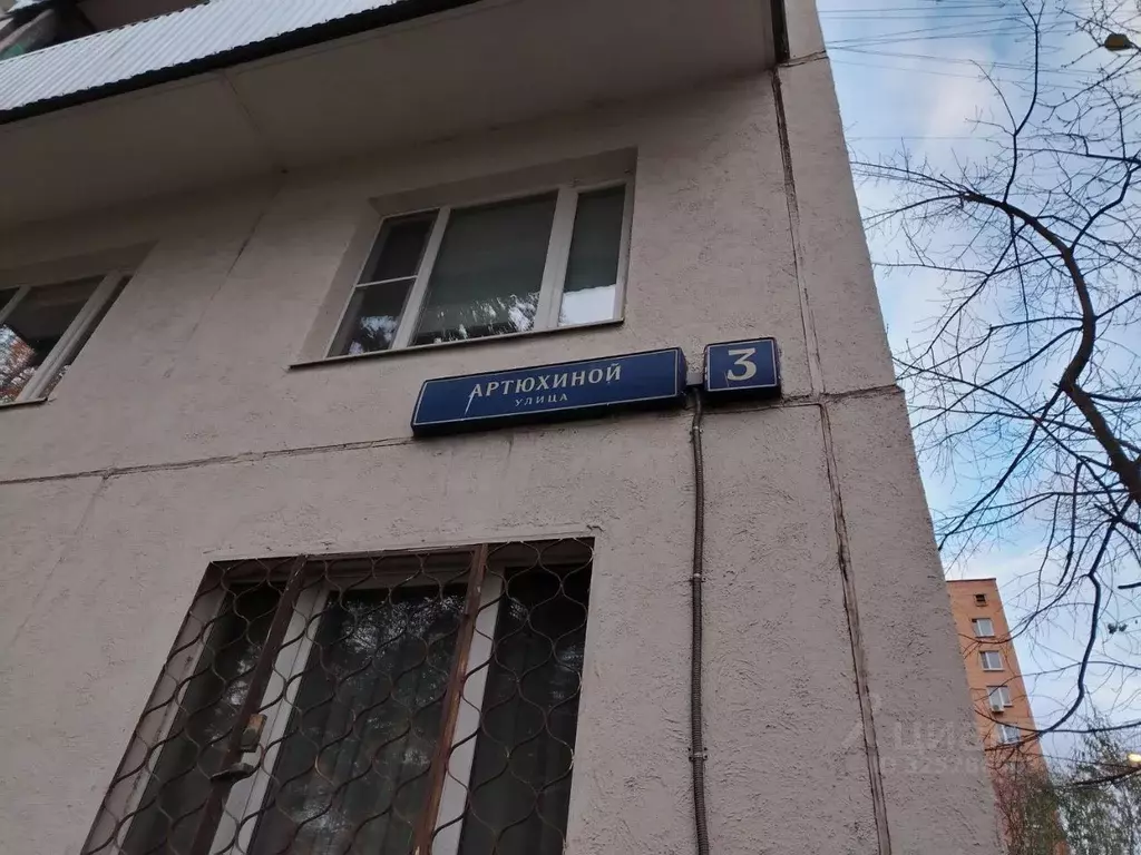 2-к кв. Москва ул. Артюхиной, 3 (44.0 м) - Фото 2