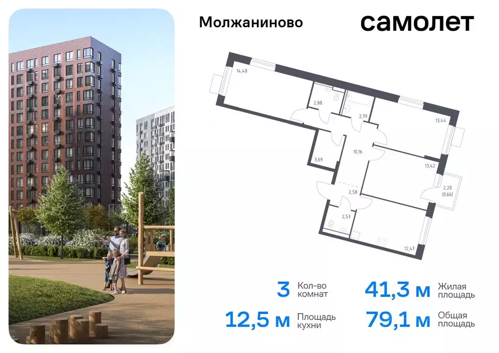 3-к кв. Москва Молжаниново жилой комплекс, к4 (79.1 м) - Фото 0