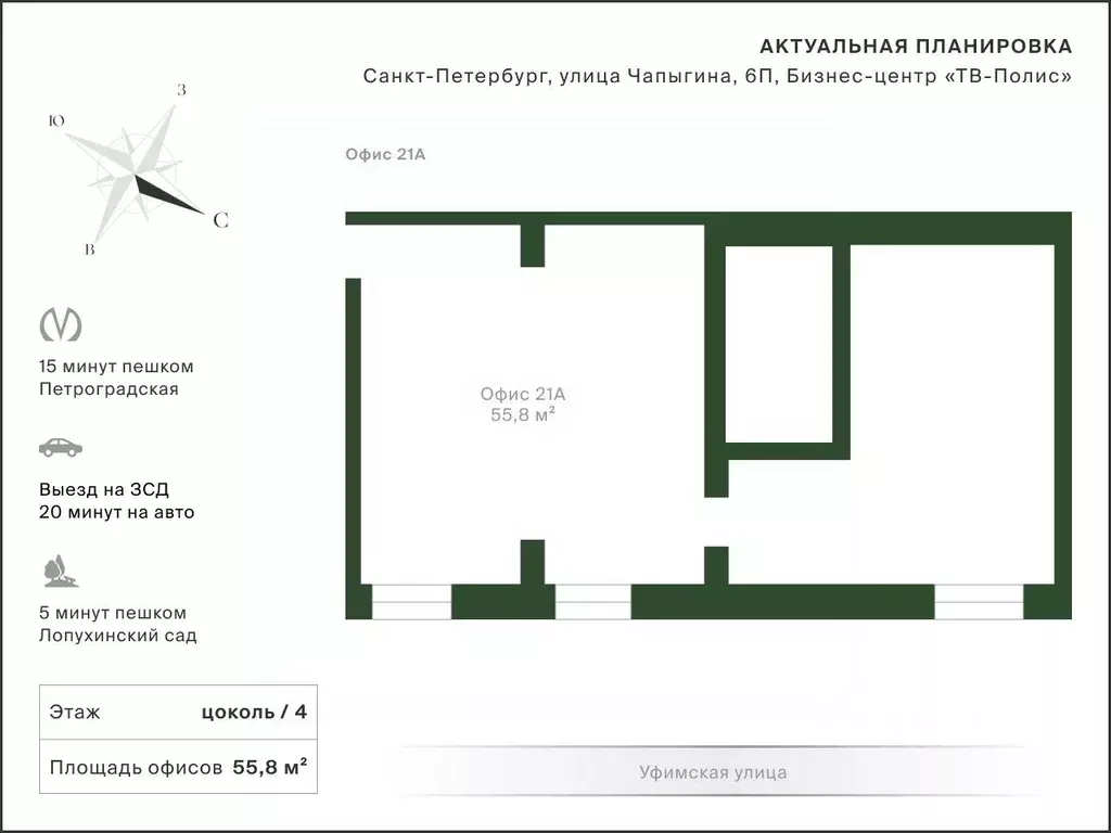 Офис в Санкт-Петербург ул. Чапыгина, 6 (56 м) - Фото 2