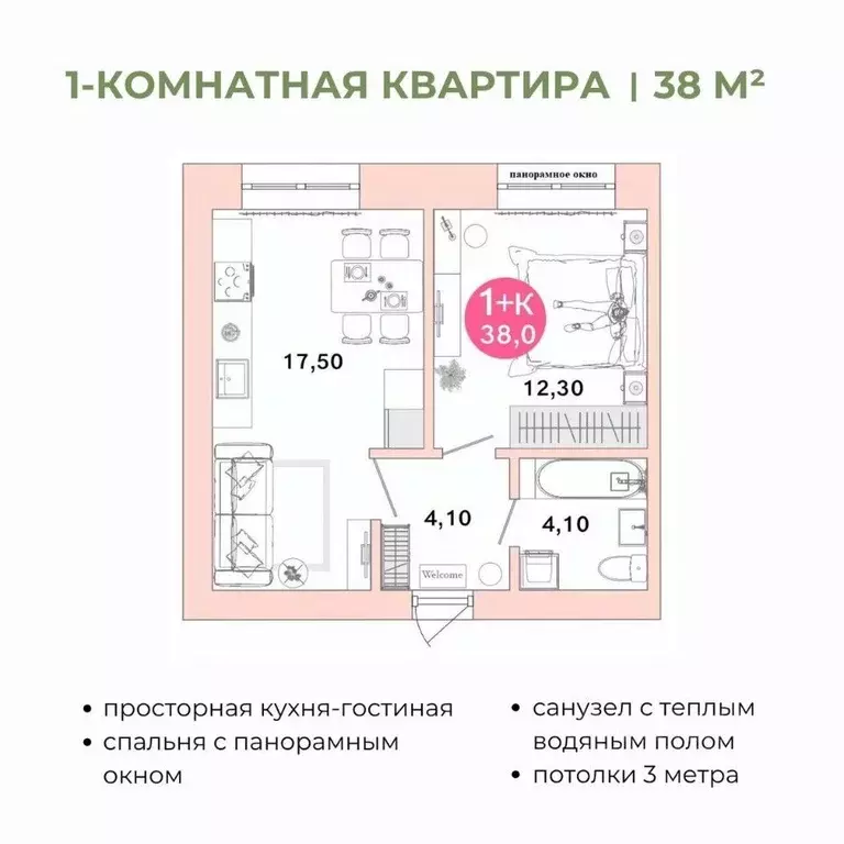1-к кв. Оренбургская область, Оренбург Ростоши Премьер мкр,  (38.0 м) - Фото 0