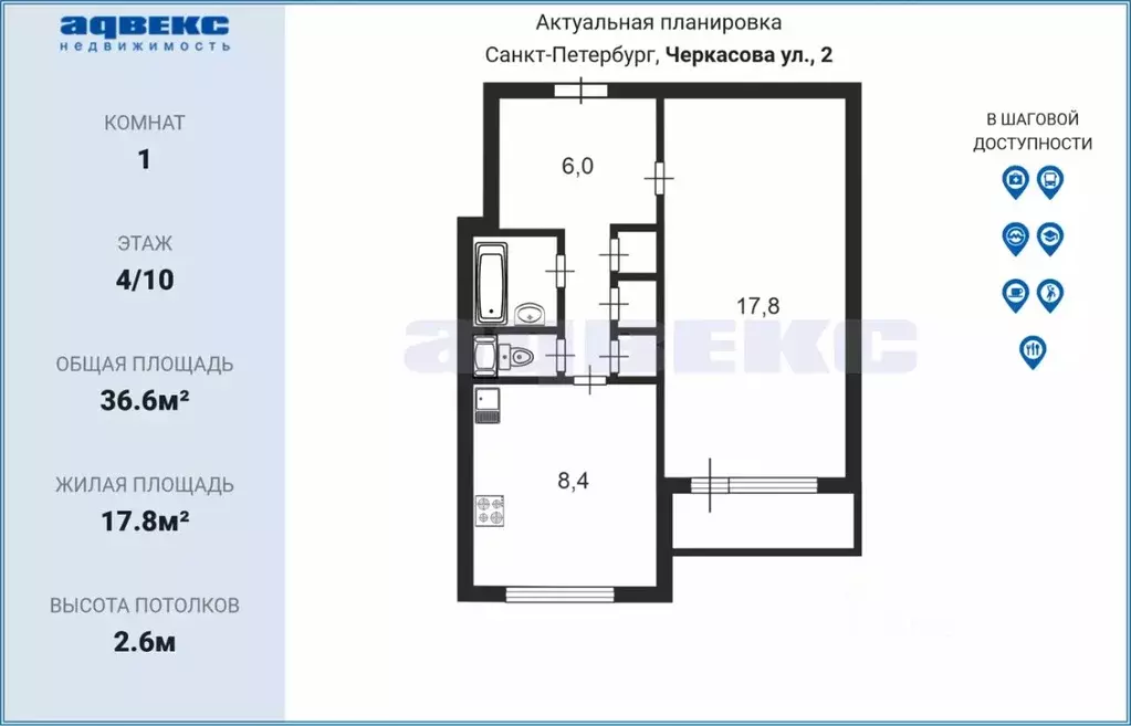 1-к кв. Санкт-Петербург ул. Черкасова, 2 (36.6 м) - Фото 1