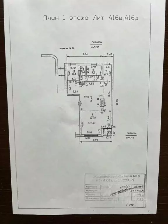 Помещение свободного назначения в Татарстан, Набережные Челны просп. ... - Фото 2