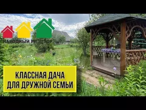 Дача 260 м на участке 12 сот. - Фото 1