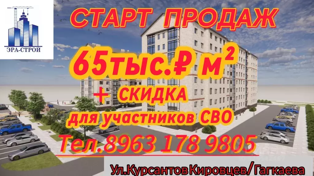 Свободной планировки кв. Северная Осетия, Владикавказ ул. ... - Фото 1