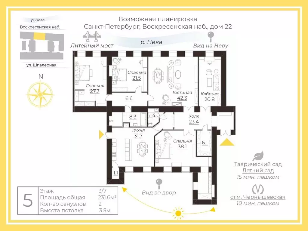 5-к кв. Санкт-Петербург Шпалерная ул., 34 (231.6 м) - Фото 2