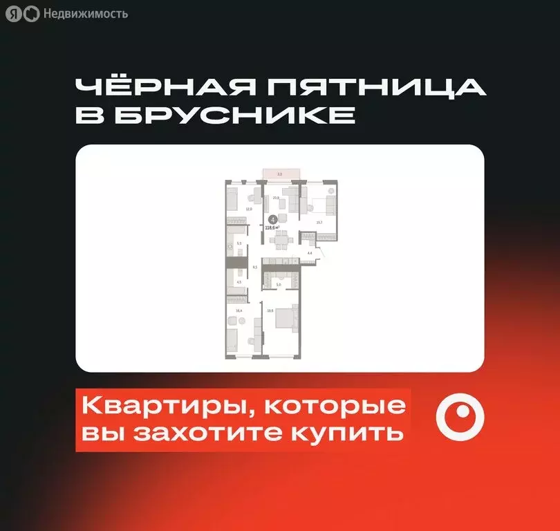 3-комнатная квартира: Екатеринбург, улица Пехотинцев, 2Г (119.6 м) - Фото 0