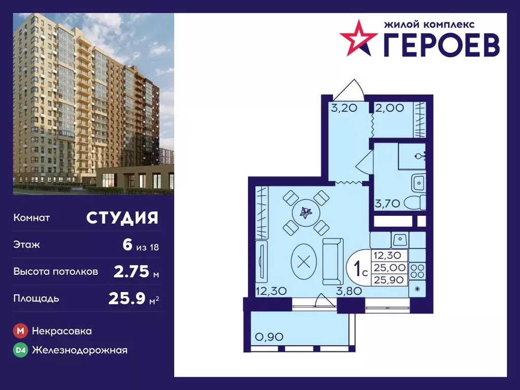 Студия Московская область, Балашиха Железнодорожный мкр, Центр-2 мкр, ... - Фото 0