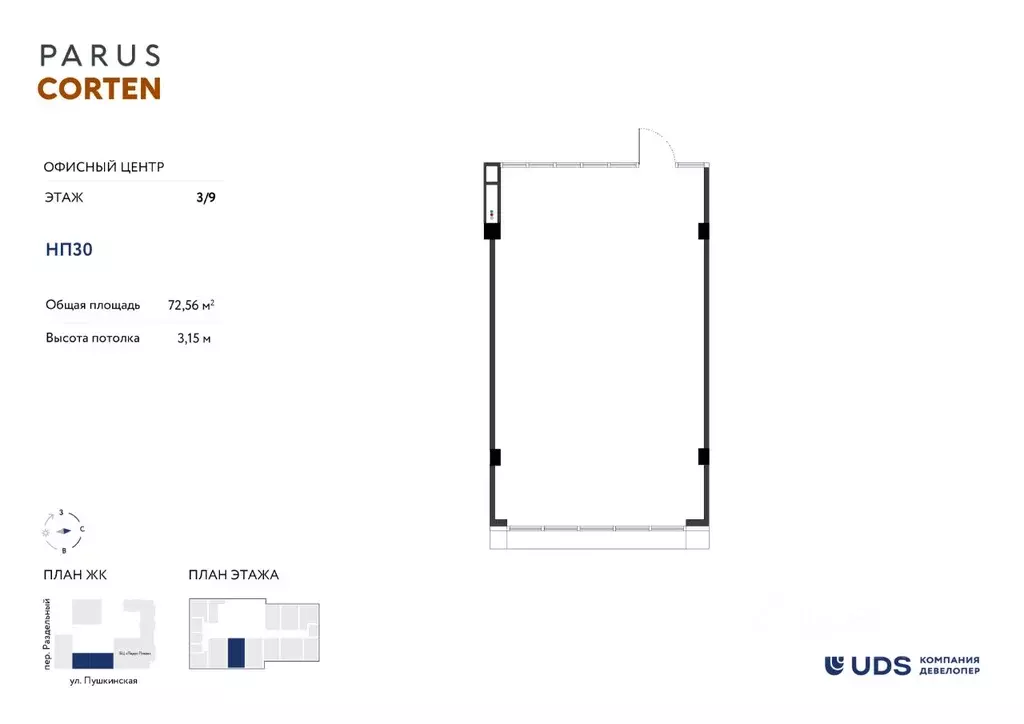 Помещение свободного назначения в Удмуртия, Ижевск Пушкинская ул., ... - Фото 1