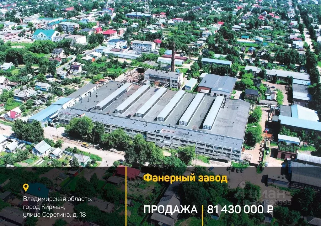Производственное помещение в Владимирская область, Киржач ул. ... - Фото 0