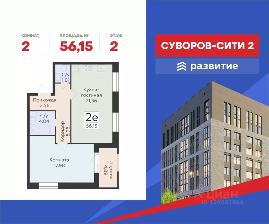 2-к кв. Воронежская область, Воронеж ул. Матросова, 60 (56.15 м) - Фото 0