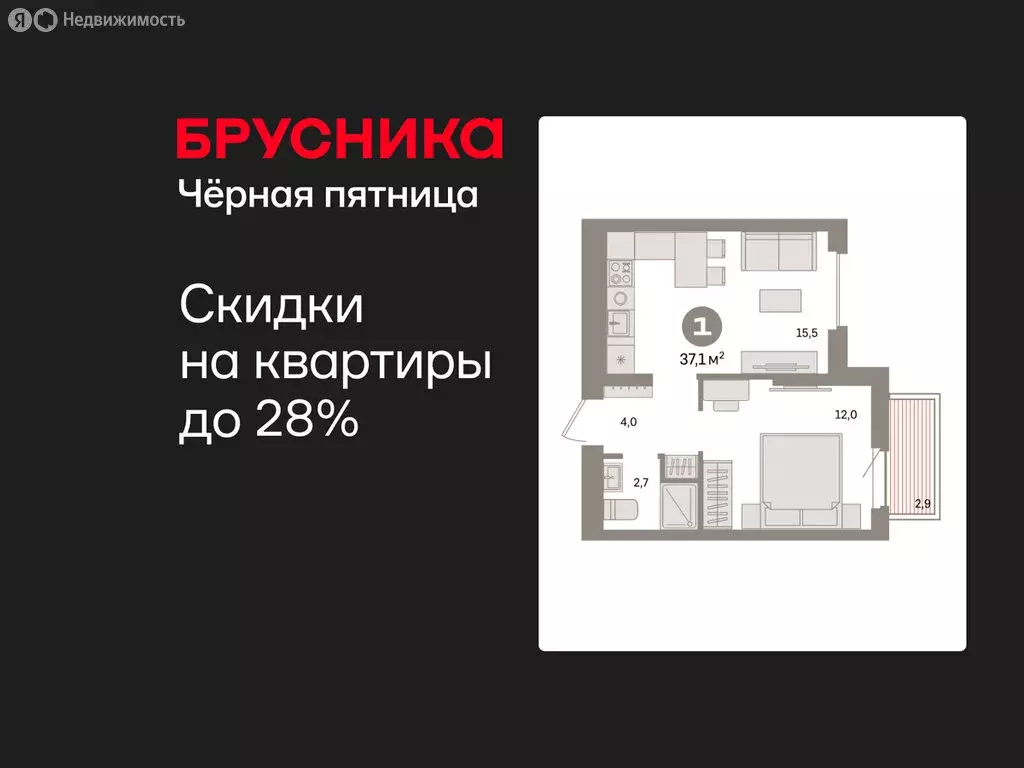 1-комнатная квартира: Екатеринбург, жилой район Сортировочный, ... - Фото 1