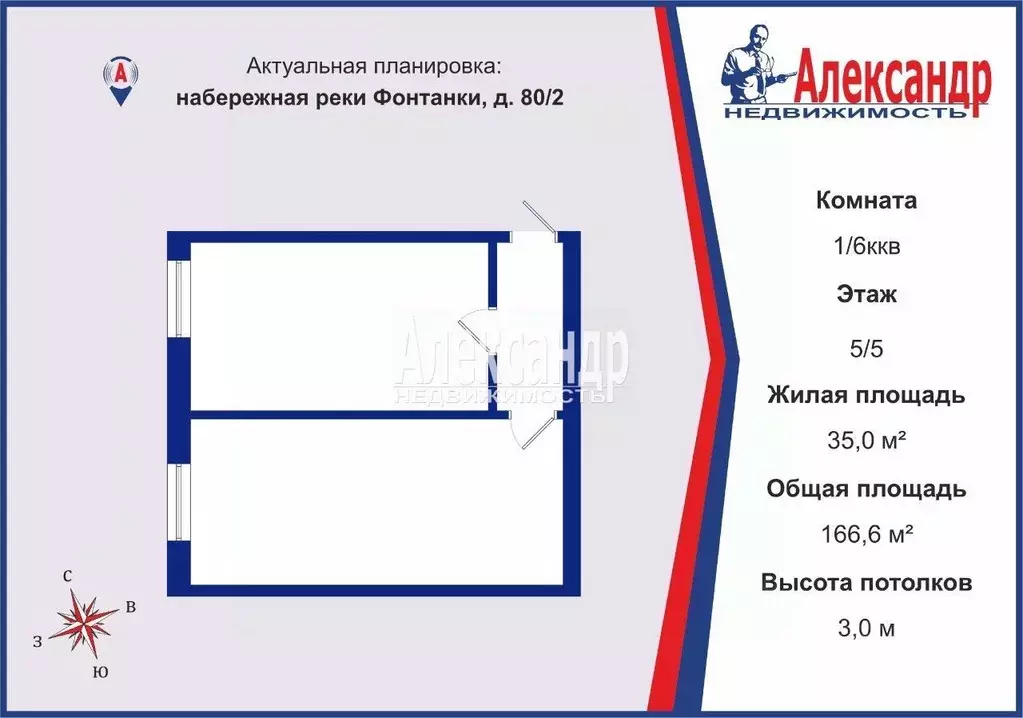 Комната Санкт-Петербург наб. Реки Фонтанки, 80/2 (35.0 м) - Фото 1