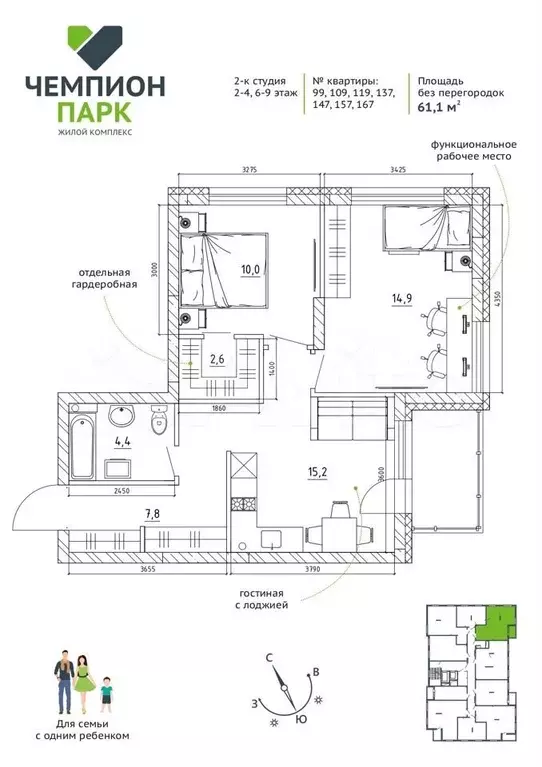 3-к. квартира, 61,1 м, 6/15 эт. - Фото 1