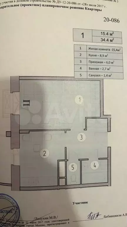 1-к. квартира, 34,4 м, 5/6 эт. - Фото 0
