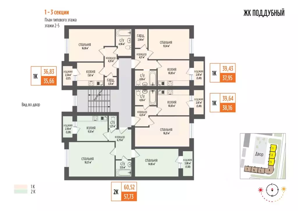 1-к кв. Самарская область, Волжский район, Петра Дубрава городское ... - Фото 2