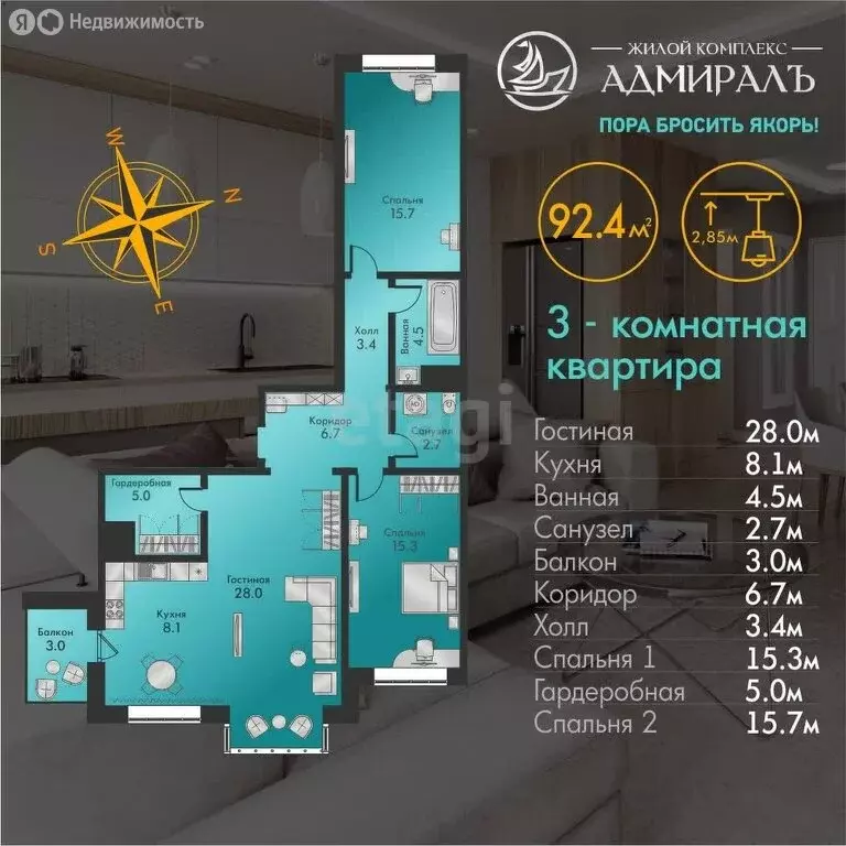 3-комнатная квартира: Абакан, улица Генерала Тихонова, 4 (92.4 м) - Фото 0