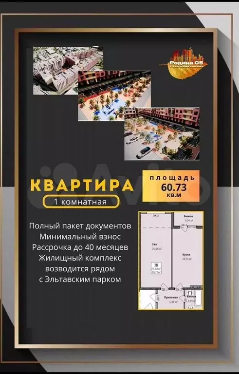 2-к. квартира, 61,9 м, 2/9 эт. - Фото 0