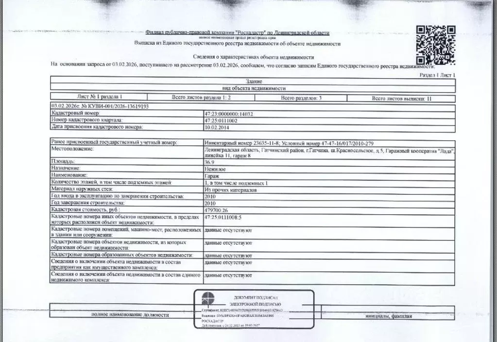 Помещение свободного назначения в Ленинградская область, Всеволожский ... - Фото 1