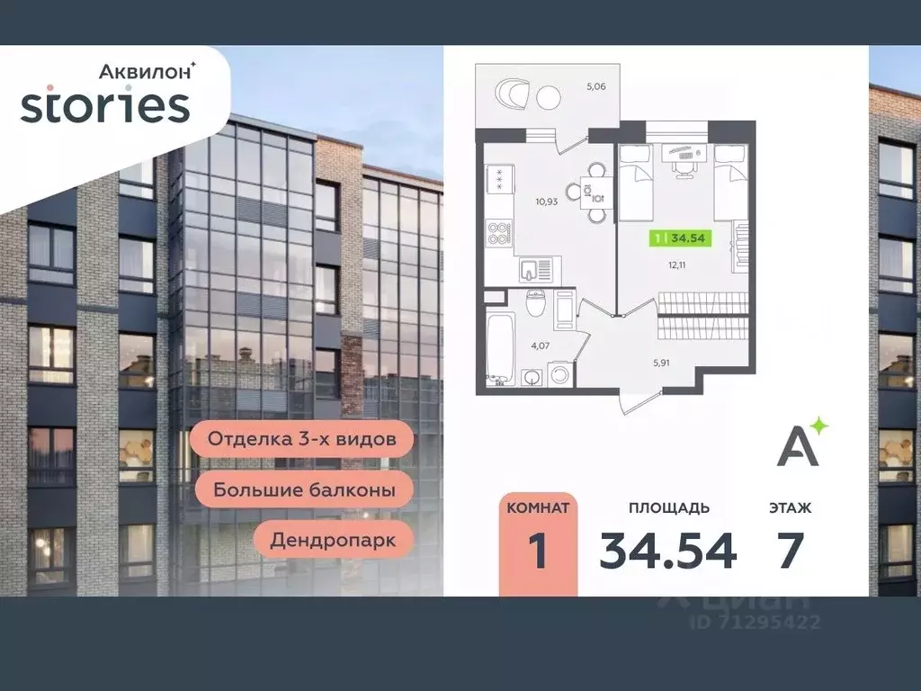1-к кв. Ленинградская область, Кудрово г. Всеволожский район, ... - Фото 0