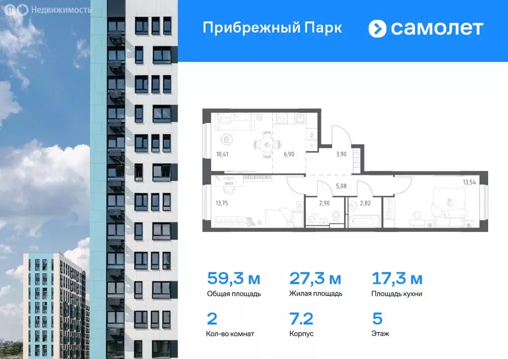 1-комнатная квартира: Ям, улица Мезенцева, 18 (32.3 м) - Фото 0