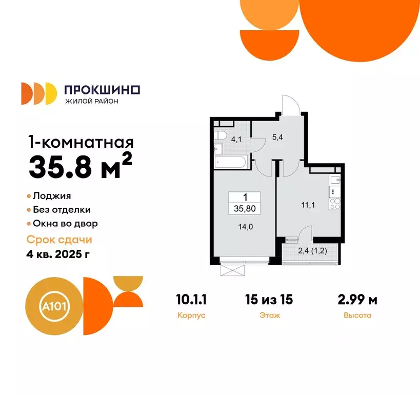 1-к кв. Москва Прокшино жилой комплекс, к10.1.1 (35.8 м) - Фото 0