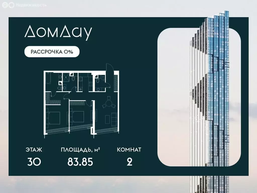 2-комнатная квартира: Москва, Краснопресненская набережная, 14с3 ... - Фото 0