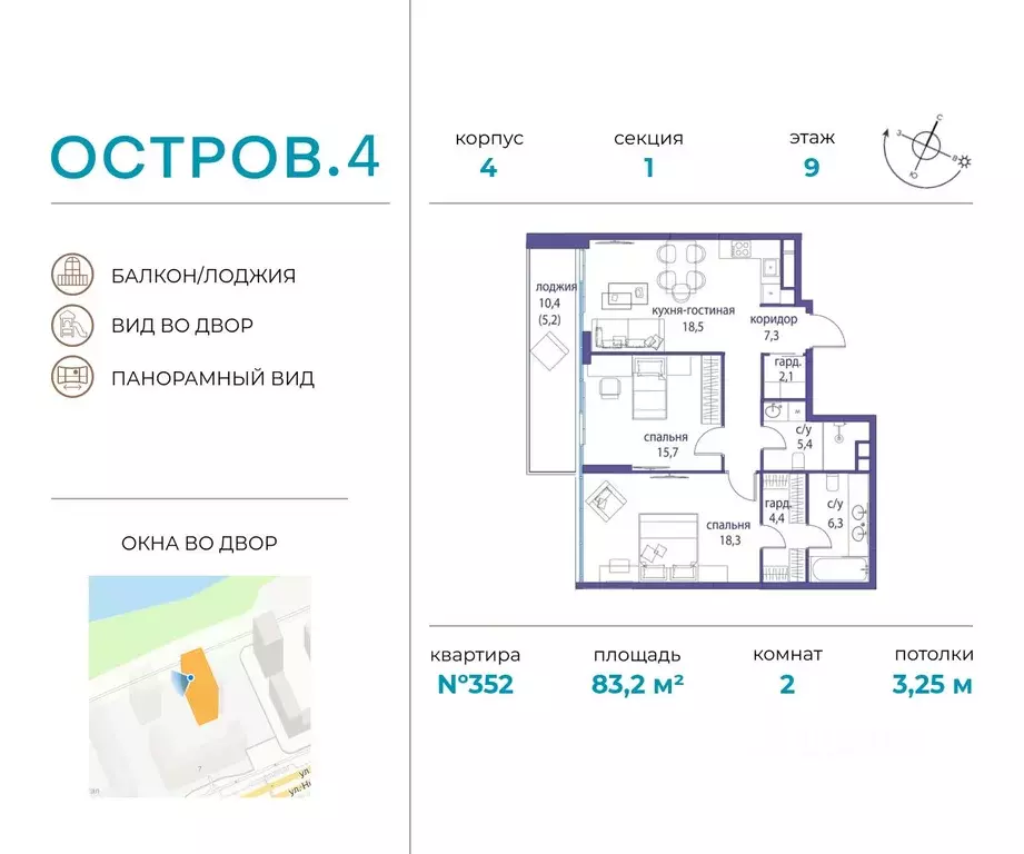 2-к кв. Москва Жилой комплекс остров, 4-й кв-л,  (83.2 м) - Фото 0