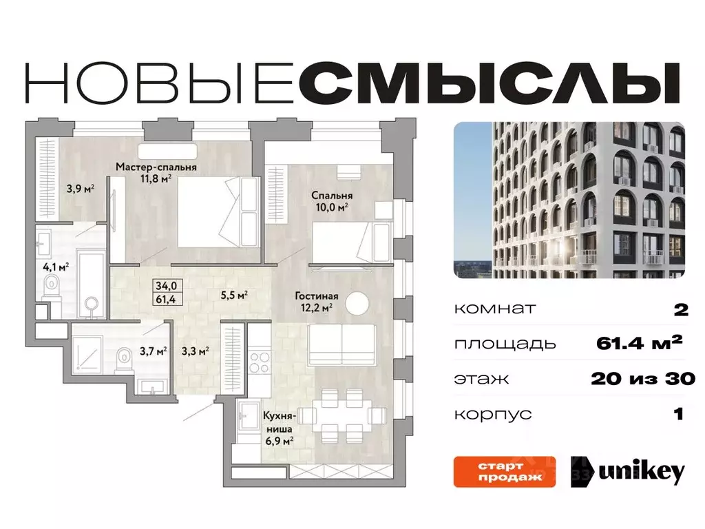 2-к кв. Москва № 174 кв-л, Новые Смыслы жилой комплекс (61.4 м) - Фото 0