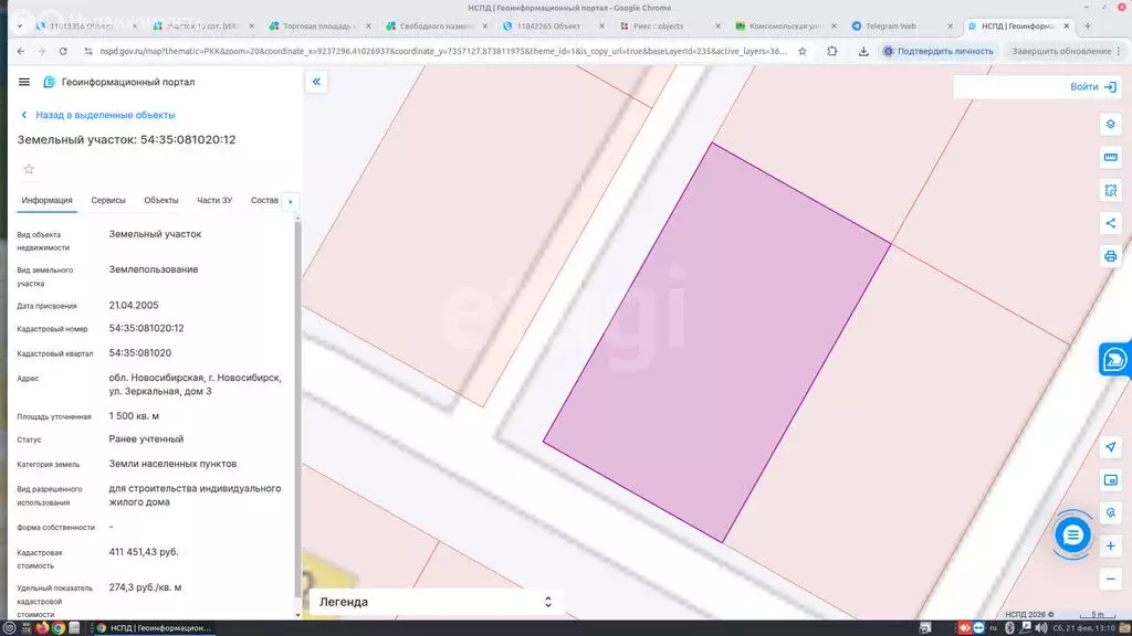 Участок в Новосибирск, Зеркальная улица (15 м) - Фото 2