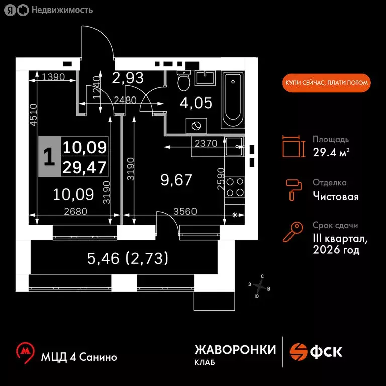 1-комнатная квартира: деревня Митькино, жилой комплекс Жаворонки Клаб ... - Фото 0