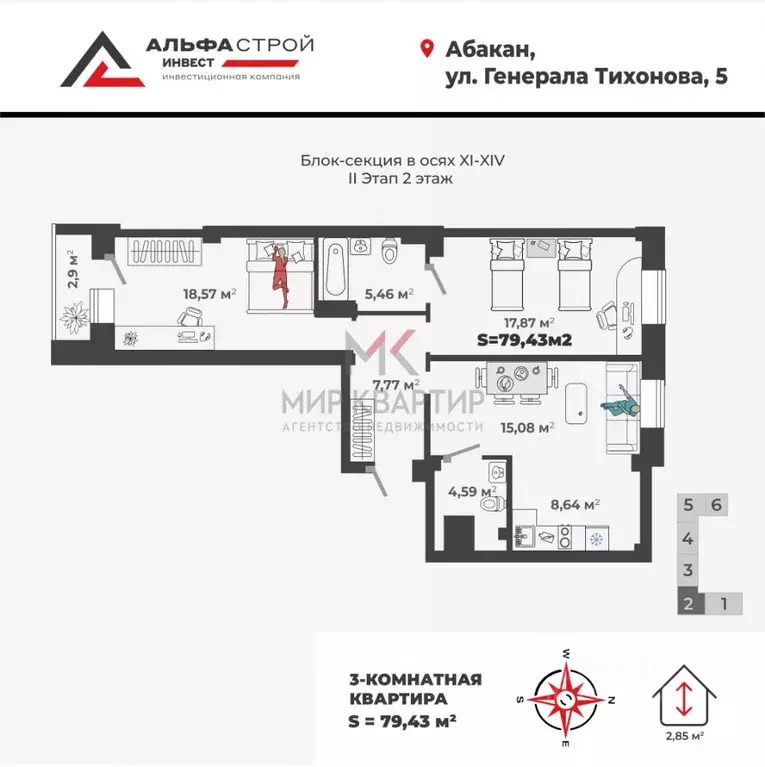 3-к кв. Хакасия, Абакан Арбан мкр, Новый Бульвар жилой комплекс (79.4 ... - Фото 2