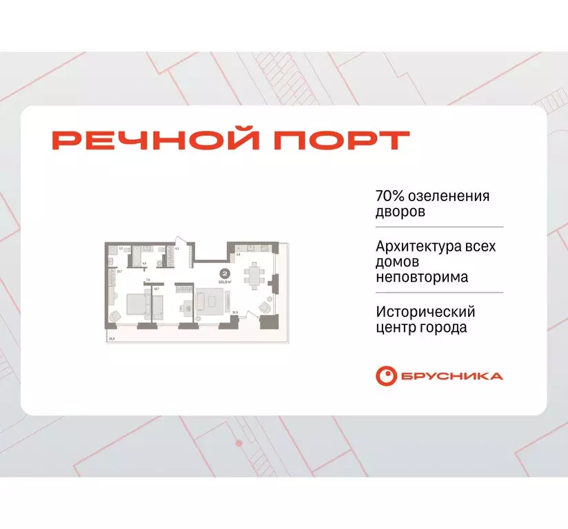 2-комнатная квартира: Тюмень, жилой комплекс Речной Порт (101 м) - Фото 0