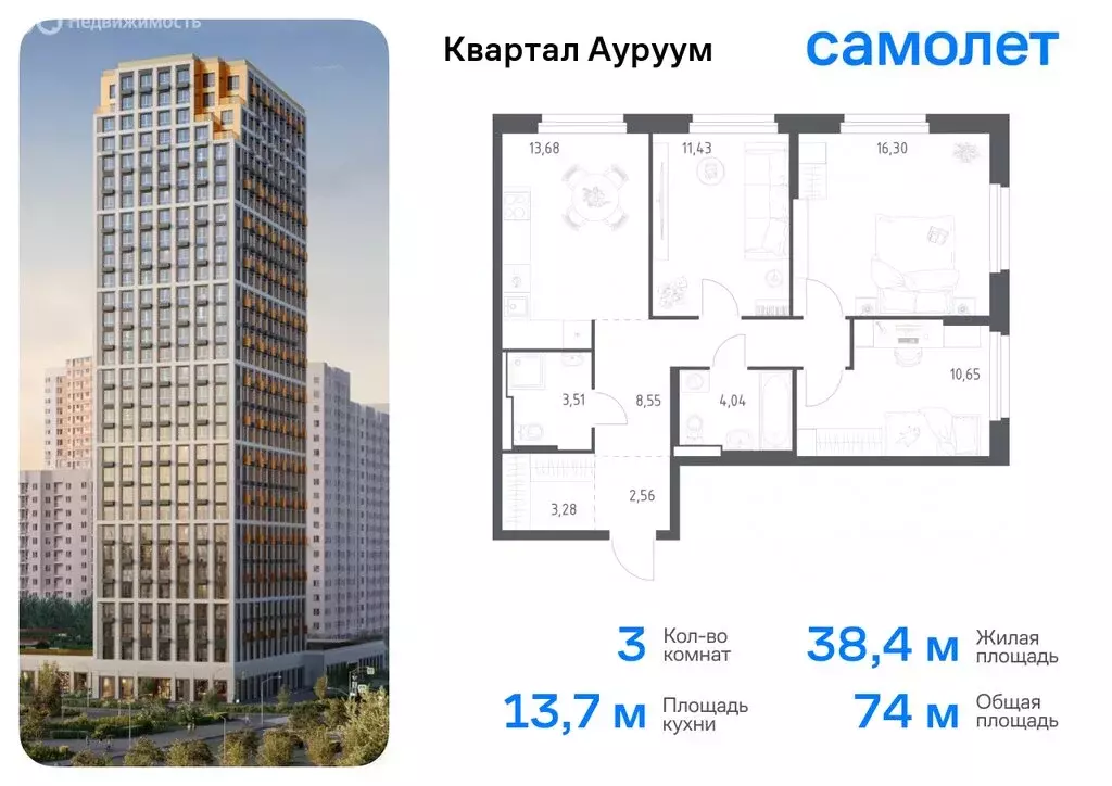 3-комнатная квартира: Екатеринбург, ЖК Квартал Ауруум, к1 (74 м) - Фото 0