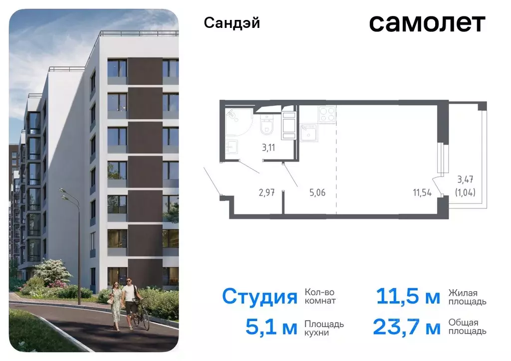 Студия Санкт-Петербург Сандэй жилой комплекс, 7.2 (23.72 м) - Фото 0