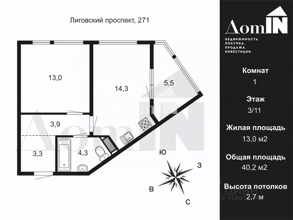 1-к кв. Санкт-Петербург Лиговский просп., 271 (40.2 м) - Фото 1