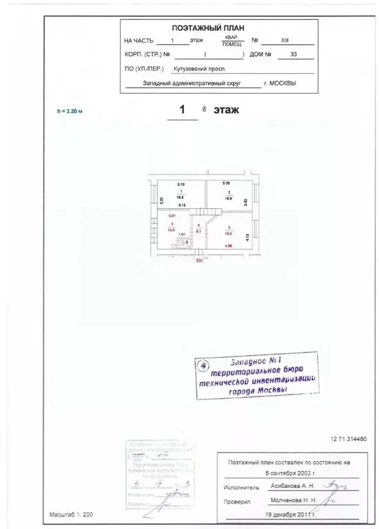 Офис в Москва Кутузовский просп., 33 (74 м) - Фото 1