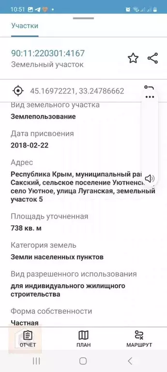 Участок 7,4 сот. (ИЖС) - Фото 1