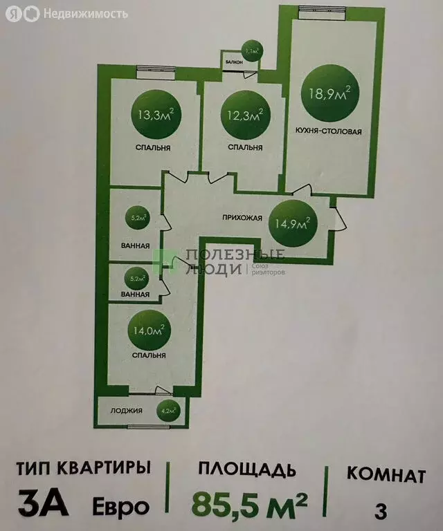 3-комнатная квартира: Астрахань, улица Пестеля, 19 (86 м) - Фото 0