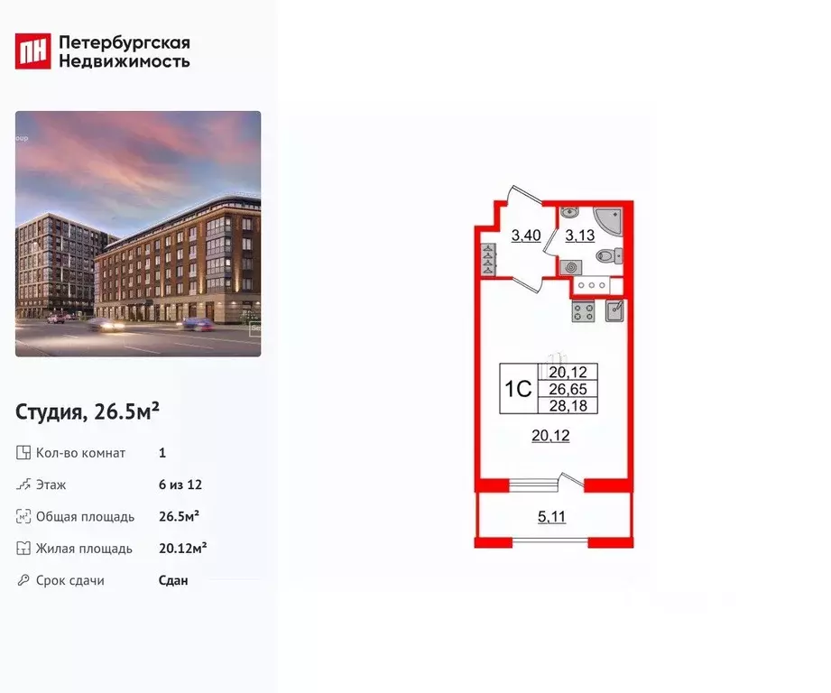 Студия Санкт-Петербург Уральская ул., 25 (26.5 м) - Фото 0