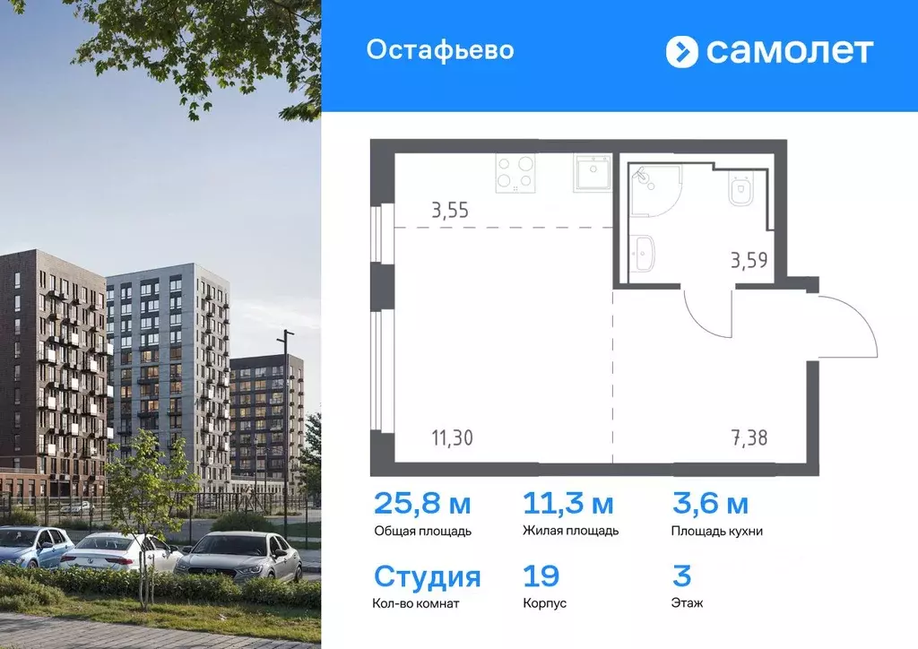 Студия Москва ул. Любучанская (25.82 м) - Фото 0