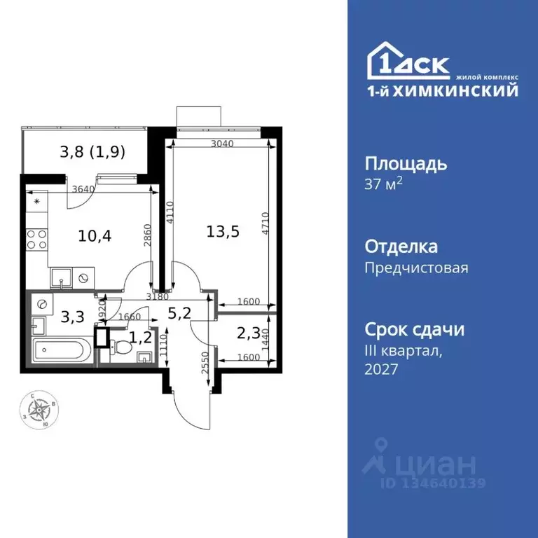 1-к кв. Московская область, Химки Клязьма-Старбеево мкр, Международный ... - Фото 1