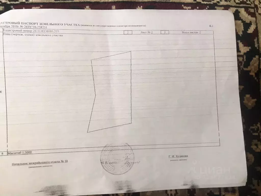 Участок в Красноярский край, Емельяновский муниципальный округ, с. ... - Фото 2