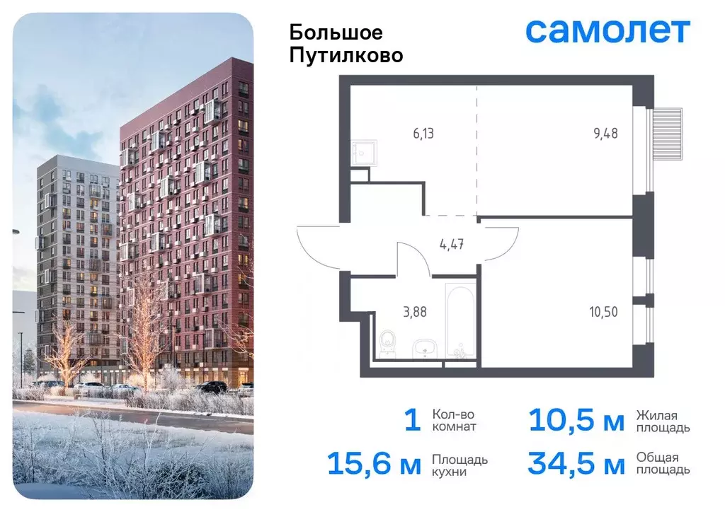 1-к кв. Московская область, Красногорск городской округ, Путилково пгт ... - Фото 0