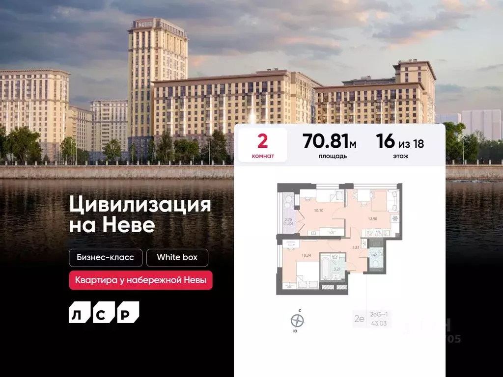2-к кв. Санкт-Петербург № 54 муниципальный округ,  (70.81 м) - Фото 0