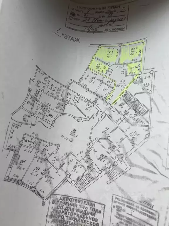 Офис в Москва 2-я Звенигородская ул., 13С41 (85 м) - Фото 1