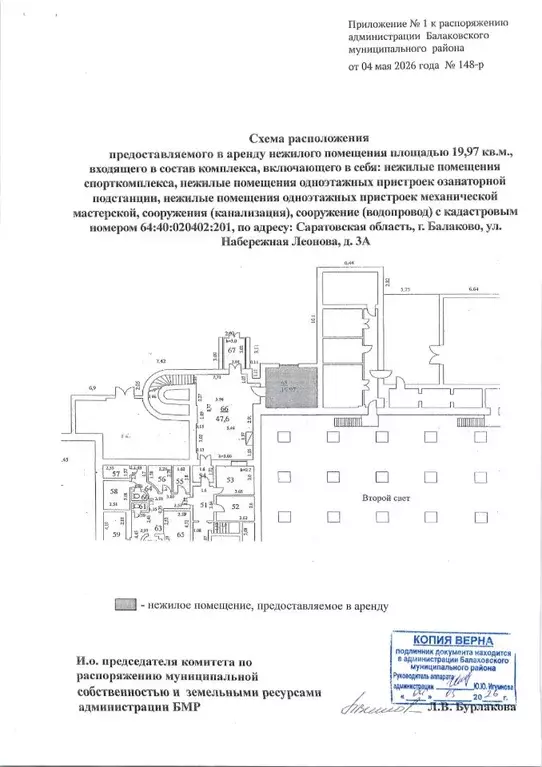 Помещение свободного назначения в Саратовская область, Балаково ул. ... - Фото 1