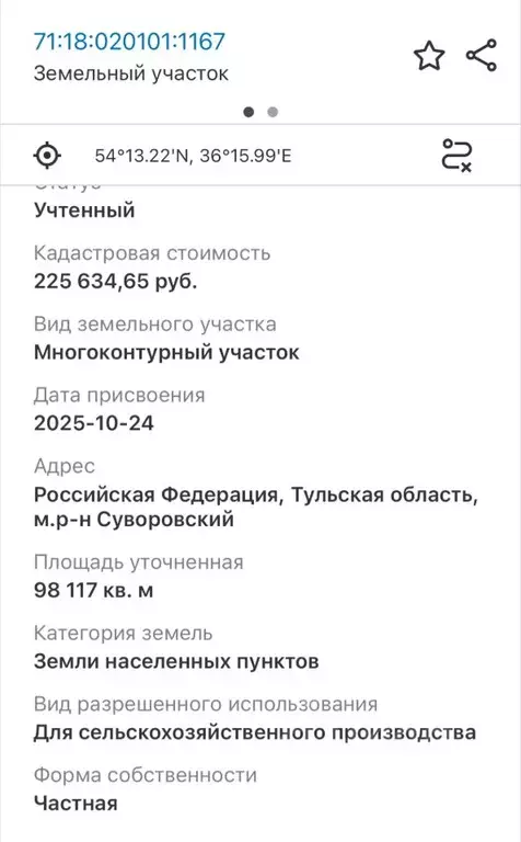 Участок в Тульская область, Суворовский район, Северо-Западное с/пос, ... - Фото 2