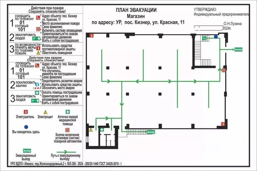 Помещение свободного назначения в Удмуртия, Кизнерский район, пос. ... - Фото 2