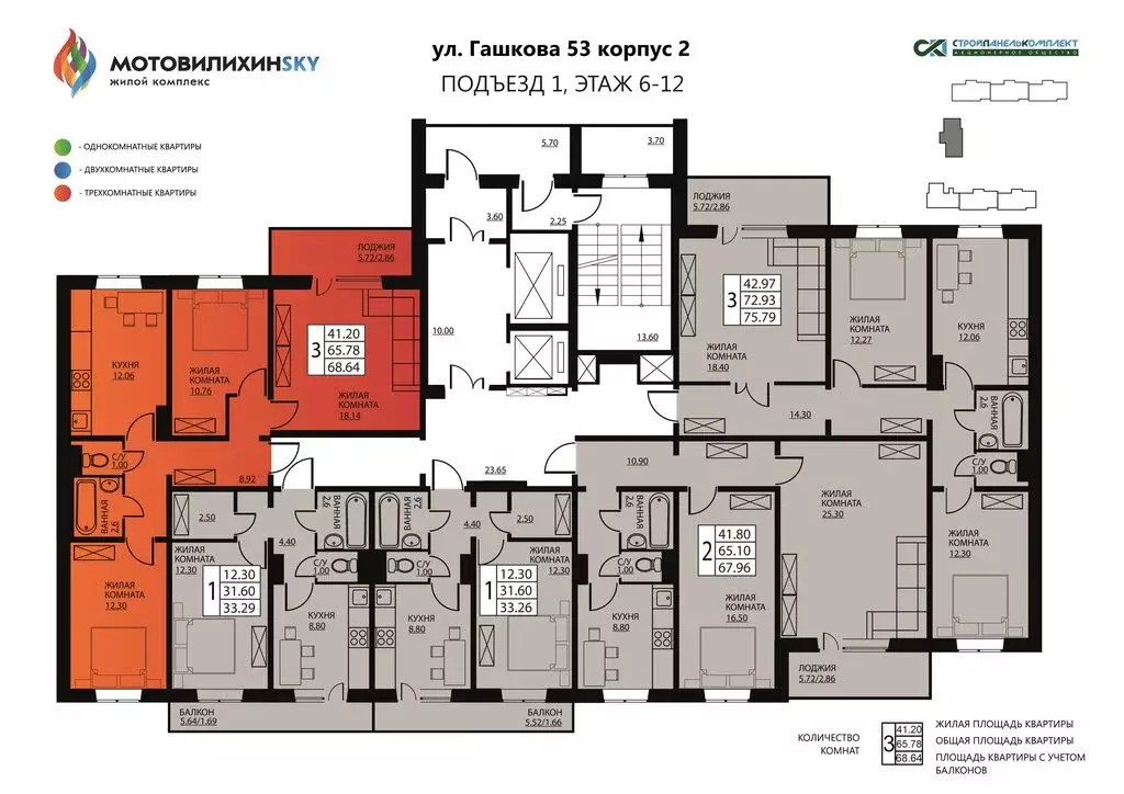 3-комнатная квартира: Пермь, улица Гашкова, 53к2 (64.9 м) - Фото 1